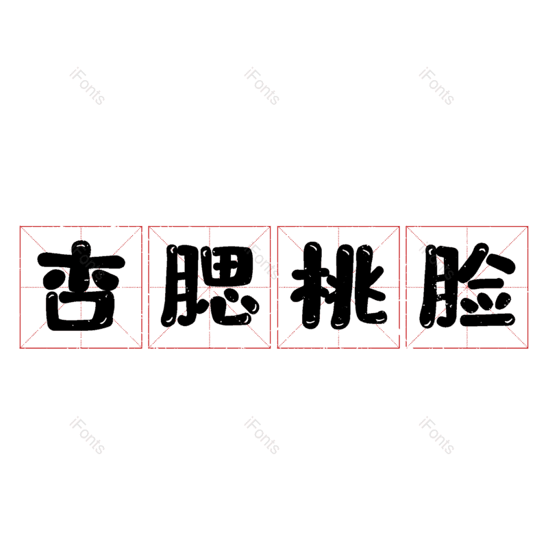 图片,元素,PNG,免抠素材